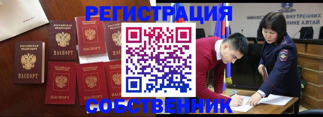 временная регистрация для всех в Белёве